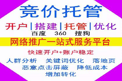 百度竞价广告投放效果提升策略